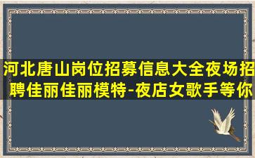 重庆KTV招聘